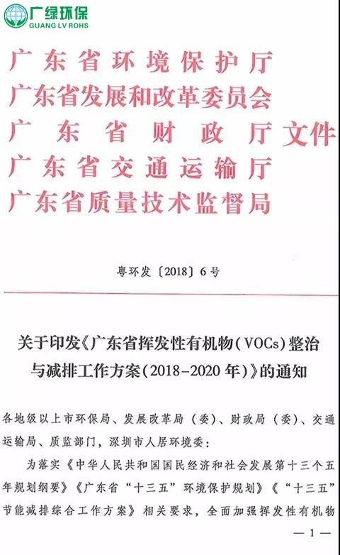 广东VOCs三年整治与减排方案发布 珠三角及茂名为重点对象